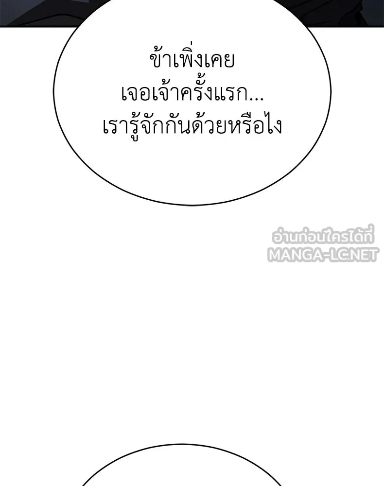 กำปั้นราชันคืนชีพ ตอนที่ 44 รูปที่ 93