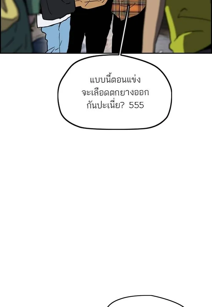 Wind Breaker ตอนที่ 238 รูปที่ 85