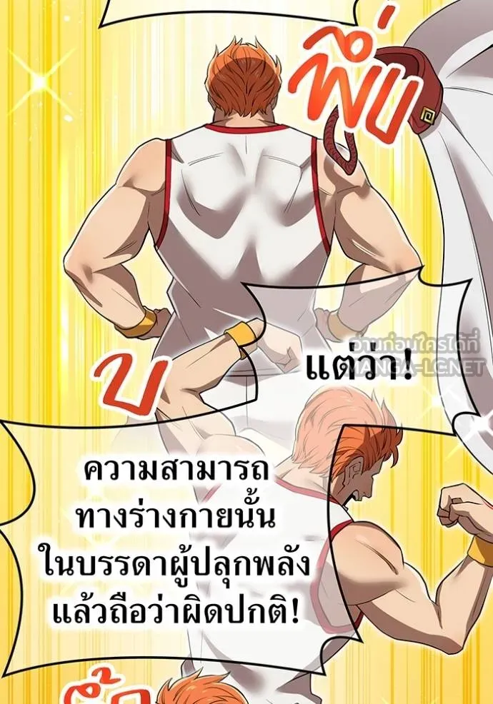 ฮันเตอร์สกิลโกง ตอนที่ 30 รูปที่ 109