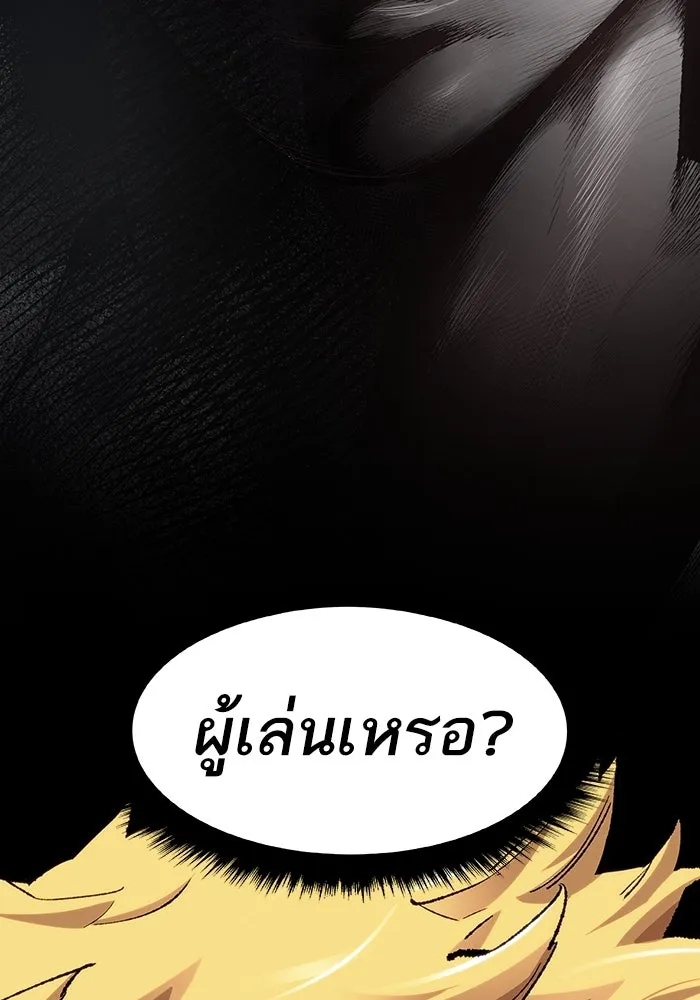 ยอดคนเลเวลทะลุ ตอนที่ 4 ตายแน่ รูปที่ 158