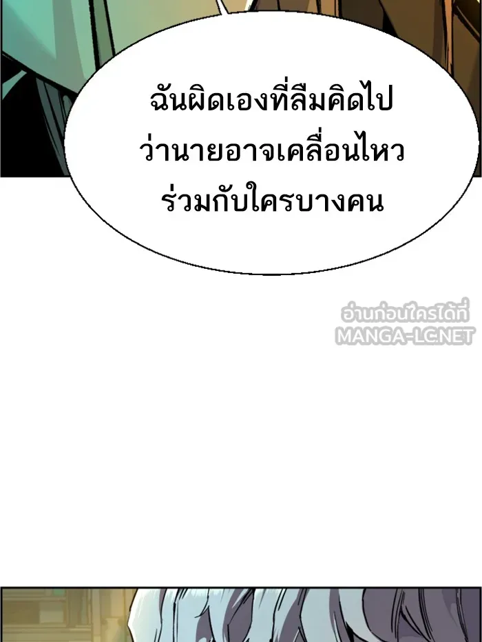 พี่ชายสายบอดี้การ์ด ตอนที่ 42 รูปที่ 36