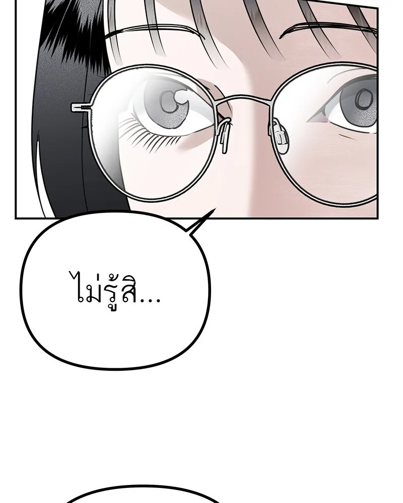 สี่สาวชาวกี ตอนที่ 13 ชมรมละคร (1) รูปที่ 41