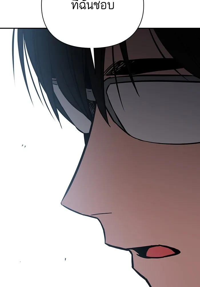 โชคชะตานำพารัก ตอนที่ 122 แค่เริ่มก็เท่ากับสำเร็จไปครึ่ รูปที่ 95