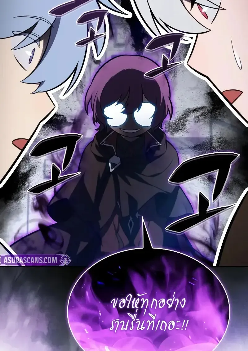 The Regressed Son of a Duke is an Assassin ตอนที่ ตอนที่ 112 รูปที่ 110