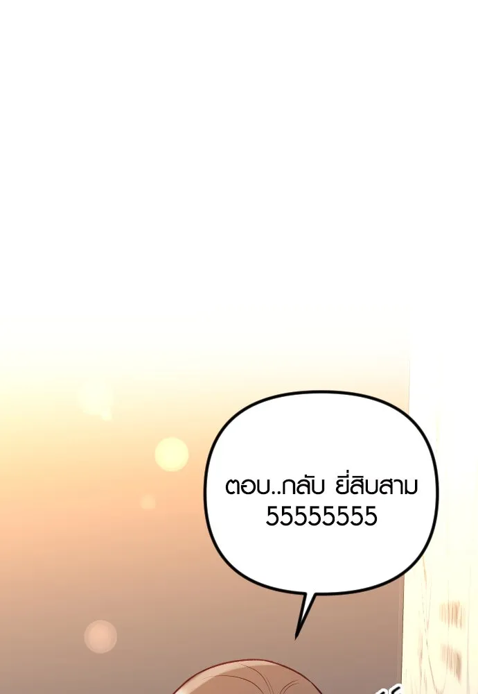 รักกันคนละครึ่งทาง ตอนที่ 21 รูปที่ 98