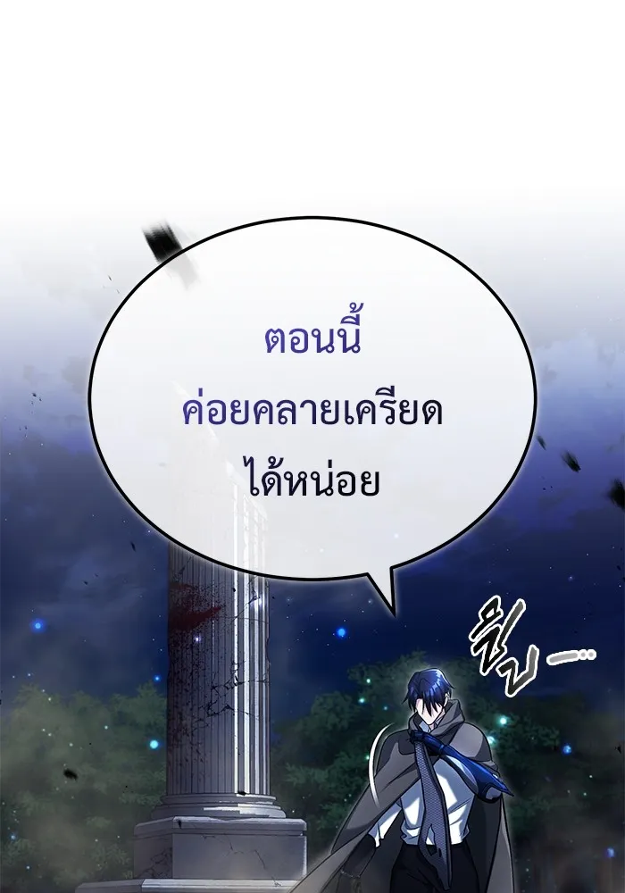 ชีวิตหลังเกษียณของผู้ย้อนเวลา ตอนที่ 34 รูปที่ 52