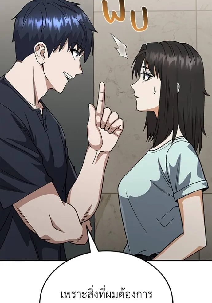 อัจฉริยะนอกคอก ตอนที่ 90 รูปที่ 46