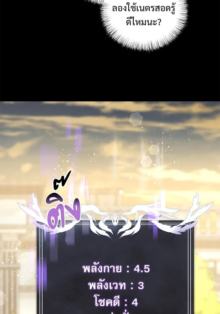 อัศวินดำล่าท้าเวลา ตอนที่ 6 รูปที่ 41