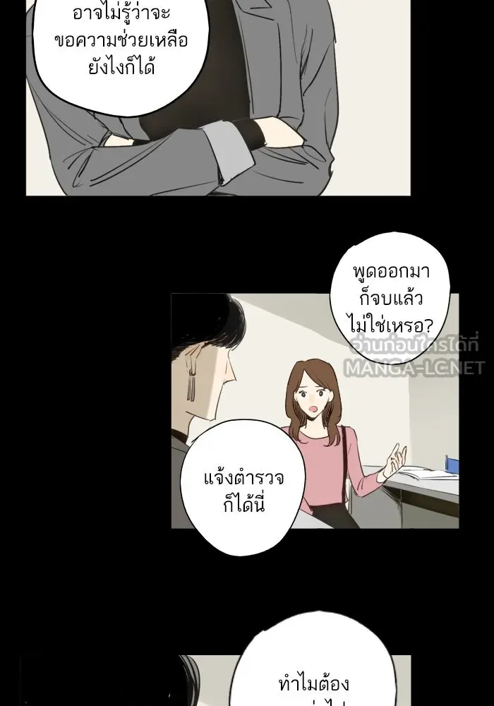 ฉันเปล่าร้องไห้ซะหน่อย ตอนที่ 38 รูปที่ 24