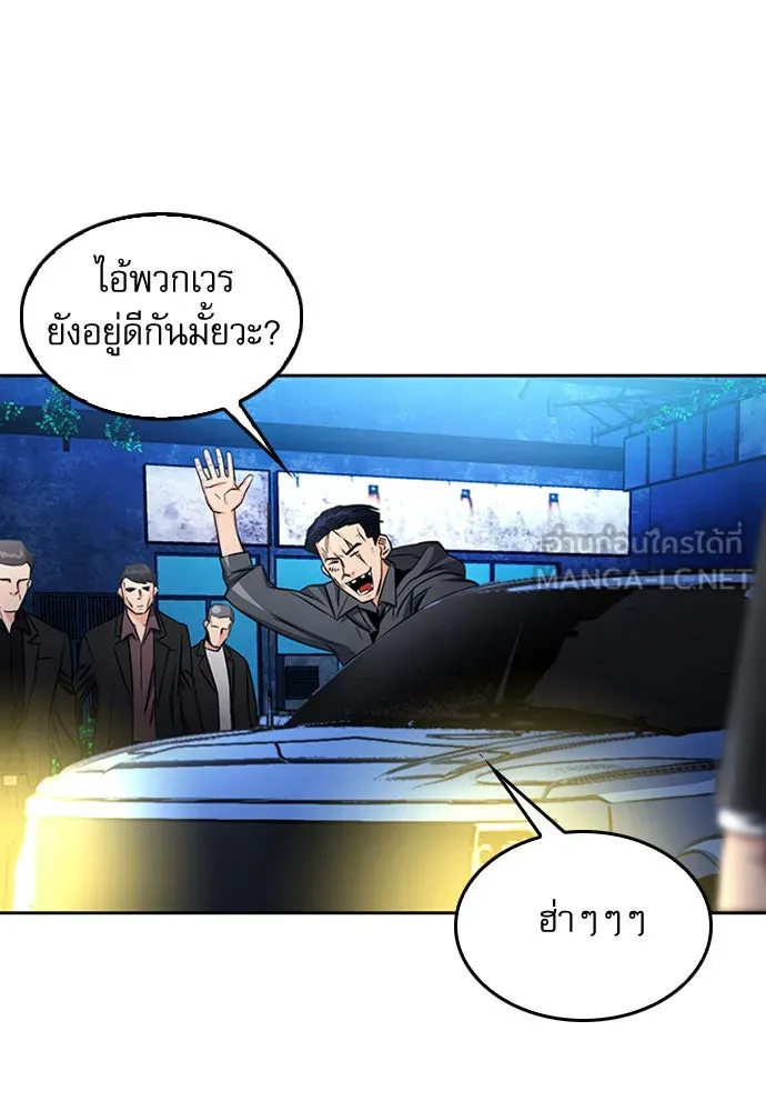 ดรูอิดแห่งสถานีโซล ตอนที่ 53 รูปที่ 39