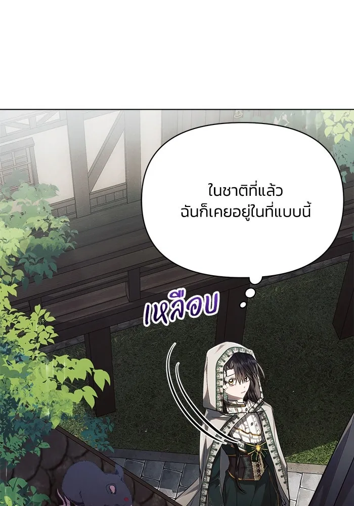 แอชสตาร์ต ตอนที่ 57 รูปที่ 31