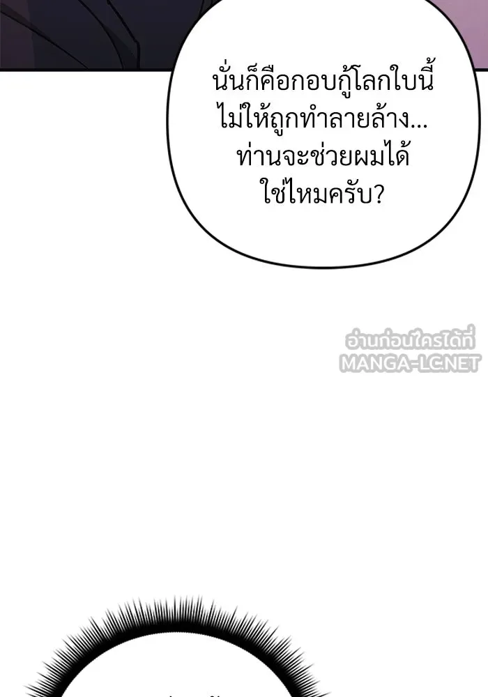 สัปดาห์นี้งดอัปตอนใหม่ ตอนที่ 78 รูปที่ 96