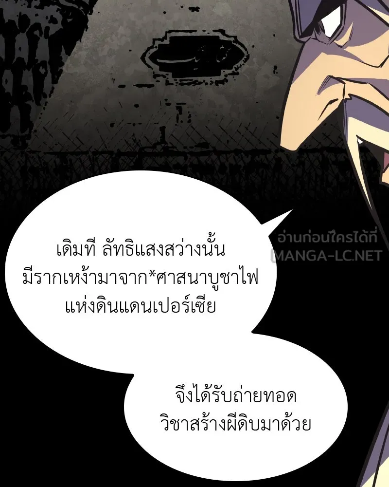 เกิดอีกทีเป็นว่าที่ประมุขลัทธิมาร ตอนที่ 61 รูปที่ 144