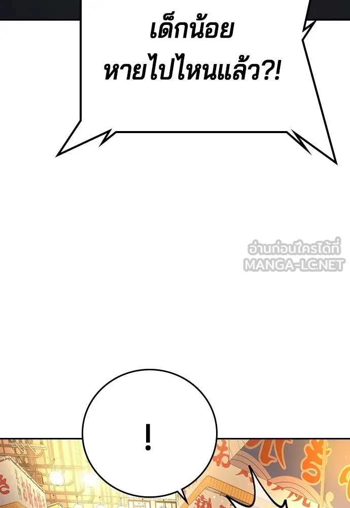 คูเซรา ตอนที่ 50 รูปที่ 182