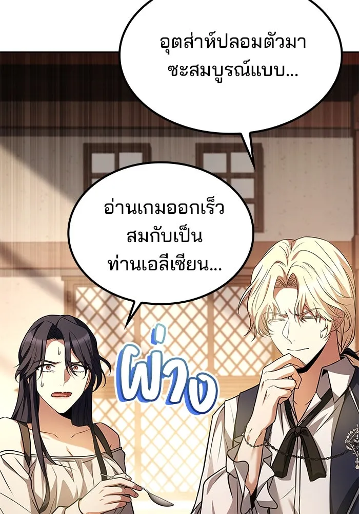 ครัวจอมเวท ตอนที่ 47 รูปที่ 35