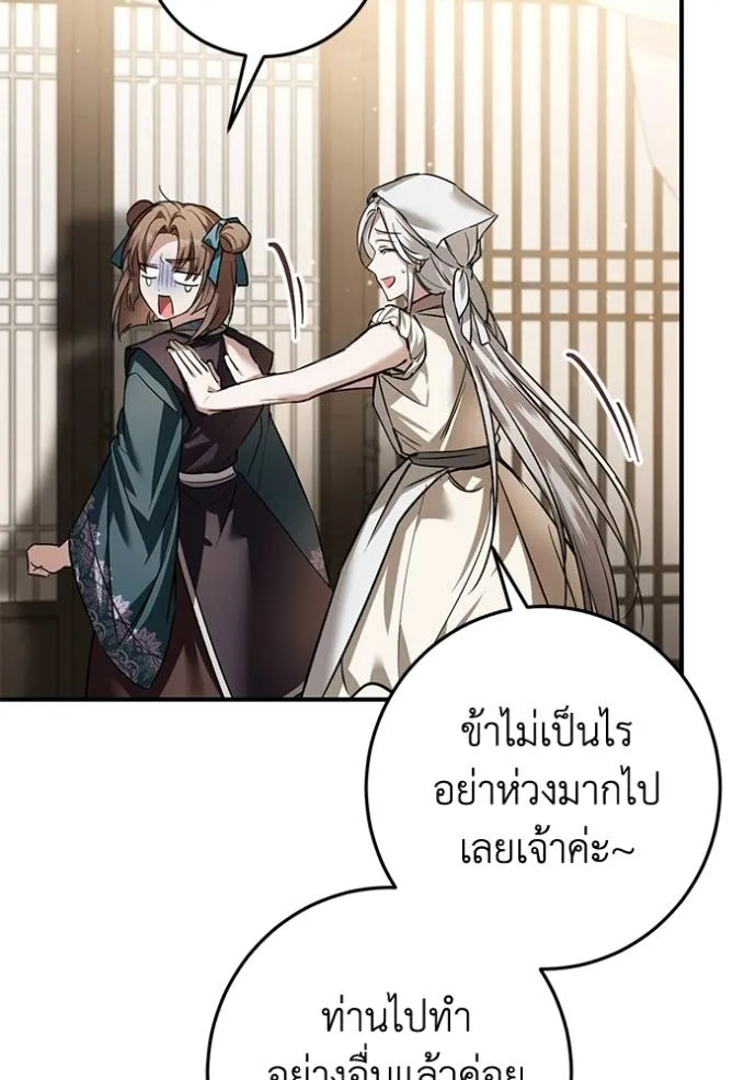 ยามหมาป้าทมิฬเพรียกห ตอนที่ 20 รูปที่ 128