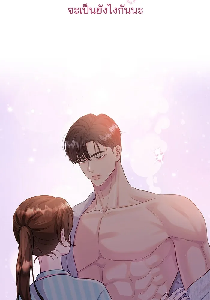 คู่มือคว้าหัวใจนายตัวร้าย ตอนที่ 33 รูปที่ 10