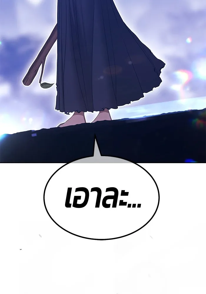 +99 ท่อนไม้พร้อมบวก ตอนที่ 8 ปนเปื้อน (3) รูปที่ 20