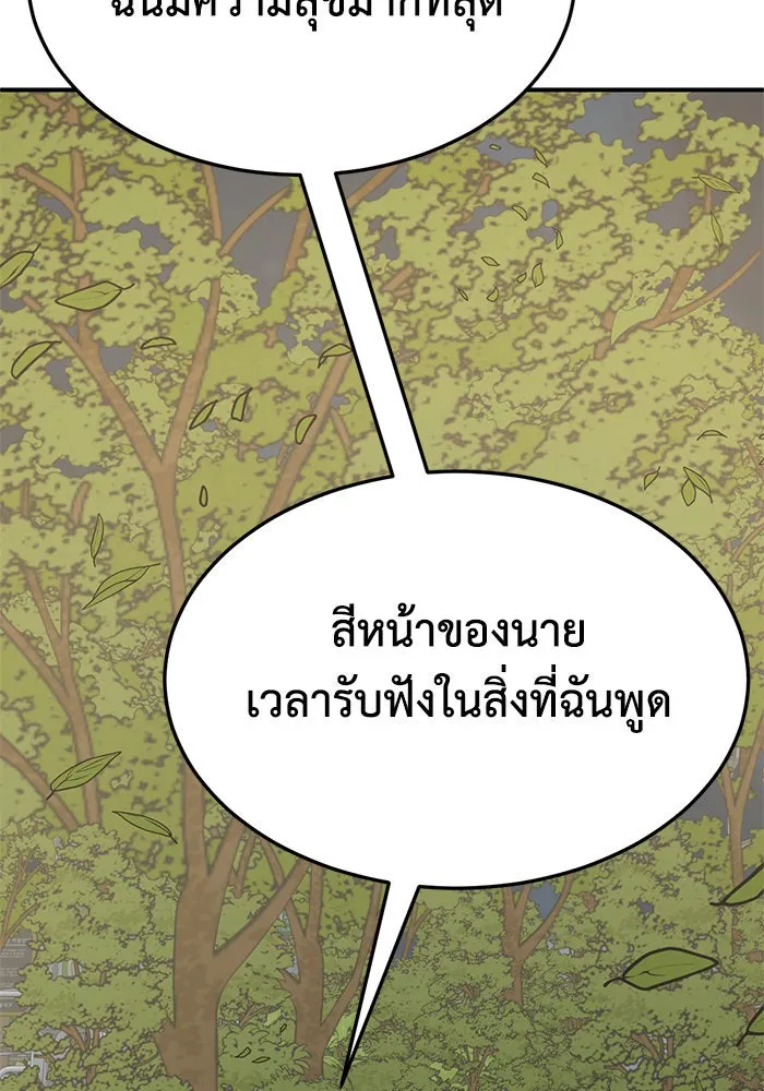 ช่วยเปลี่ยนฉันที ตอนที่ 297. ซีซัน 3 โซอินกุก 5 รูปที่ 53