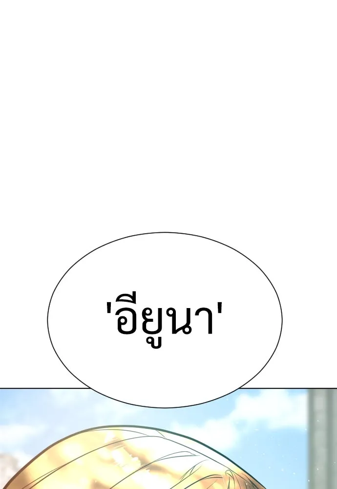 นักฆ่าย้อนวัย ตอนที่ 5 รูปที่ 89