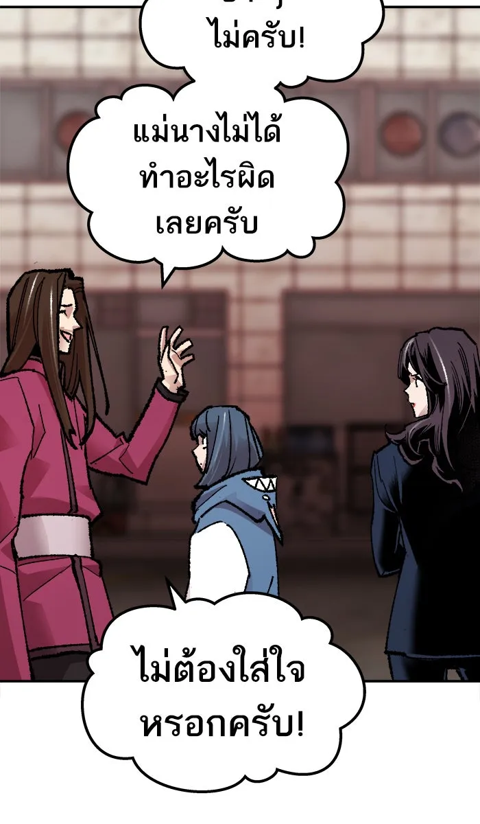 ยอดคนเลเวลทะลุ ตอนที่ 55 ฮิวมานอยด์ (1) รูปที่ 160