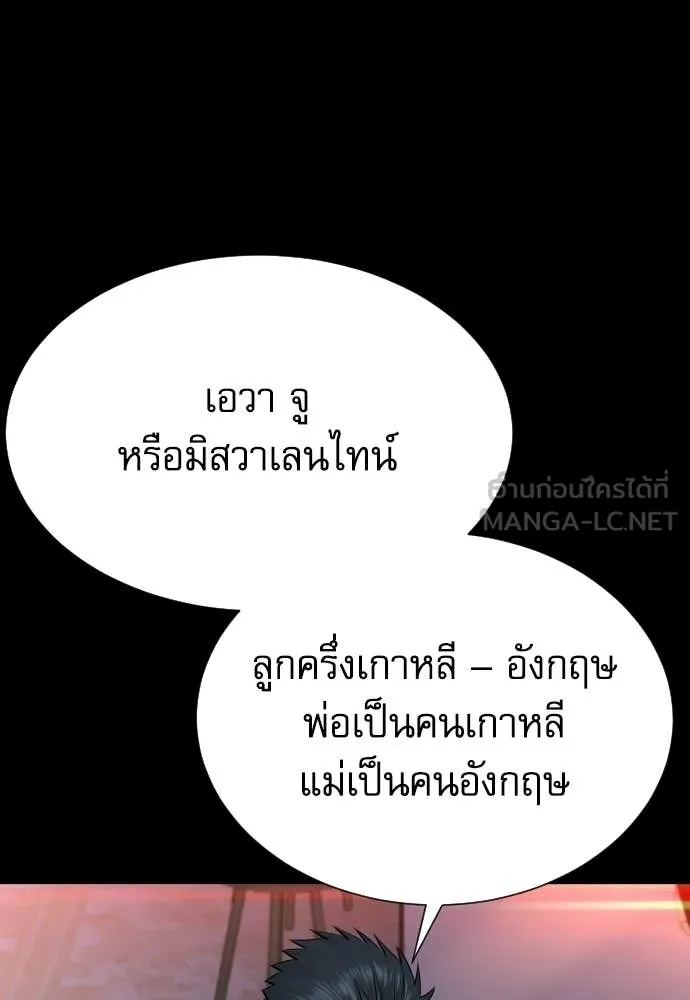 หลานอัจฉริยะ ตอนที่ 75 รูปที่ 33