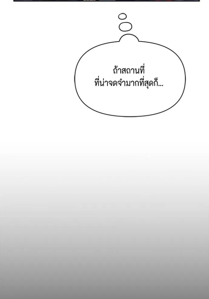 couple breaker ตอนที่ 74 รูปที่ 95