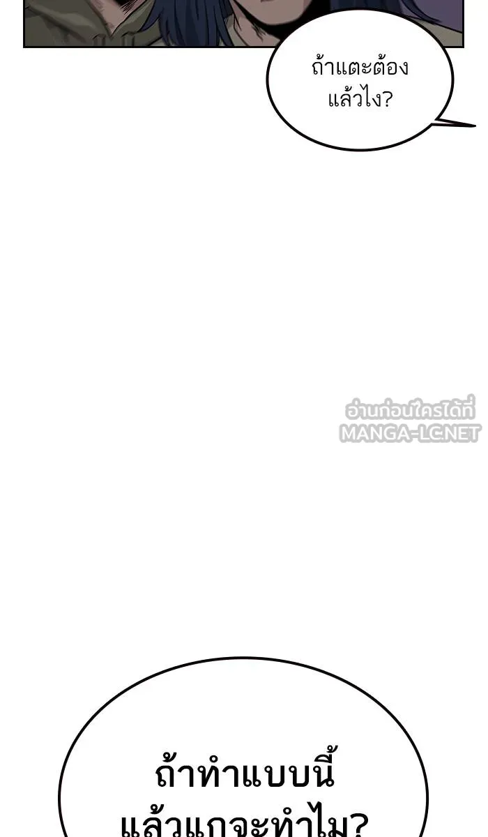 To not die ตอนที่ 12 รูปที่ 15