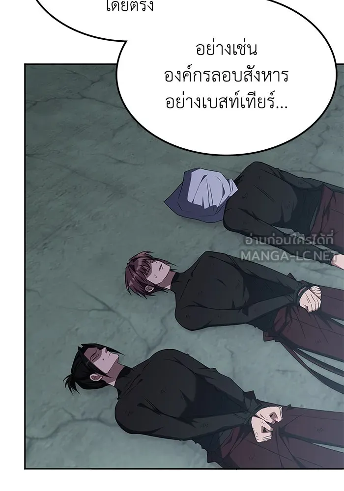 ฮีลเลอร์ตัวพ่อขอฟาดเรียบ ตอนที่ 39 รูปที่ 24