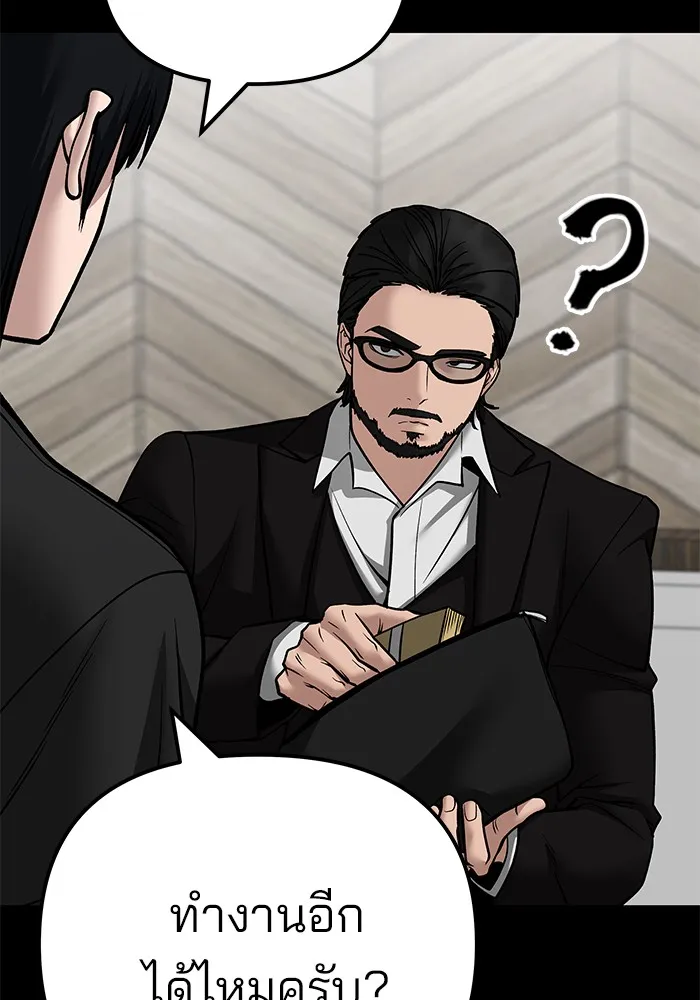 เลวฟาดเลว ตอนที่ 107 รูปที่ 179