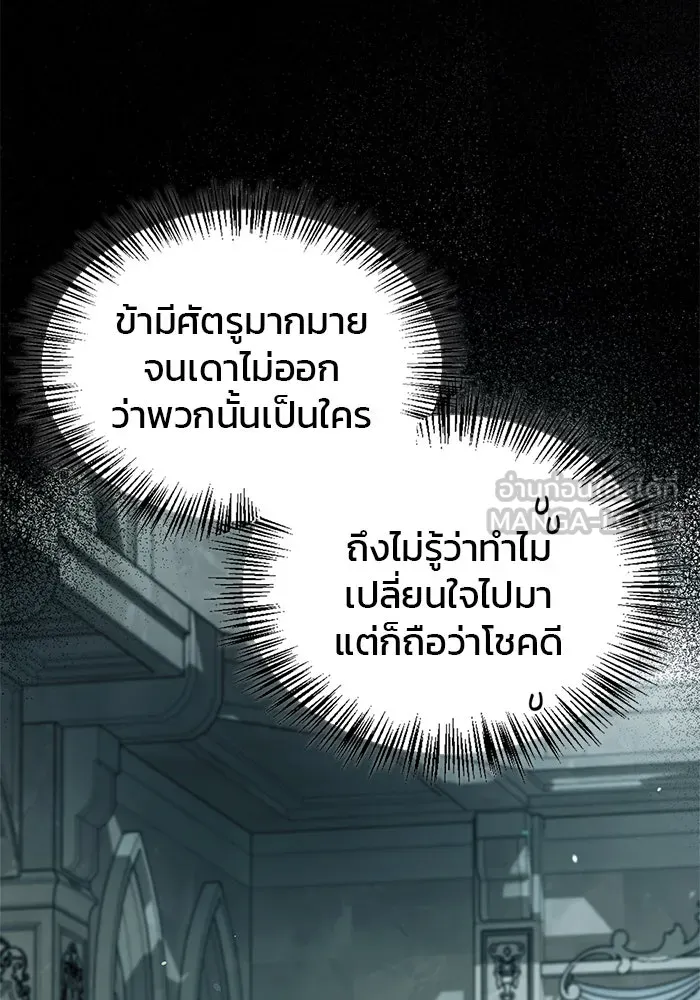 ผมไม่ได้เก่งอย่างที่คิด ตอนที่ 63 รูปที่ 111