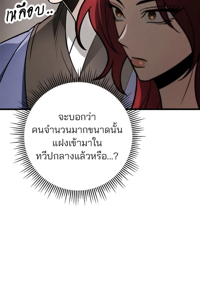 ดาบแห่งจักรพรรดิ ตอนที่ 62 รูปที่ 73