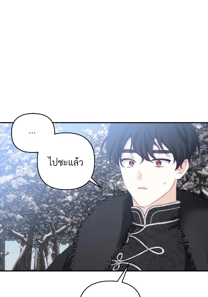 บุตรสาวของดยุกปีศาจ ตอนที่ 95 รูปที่ 58