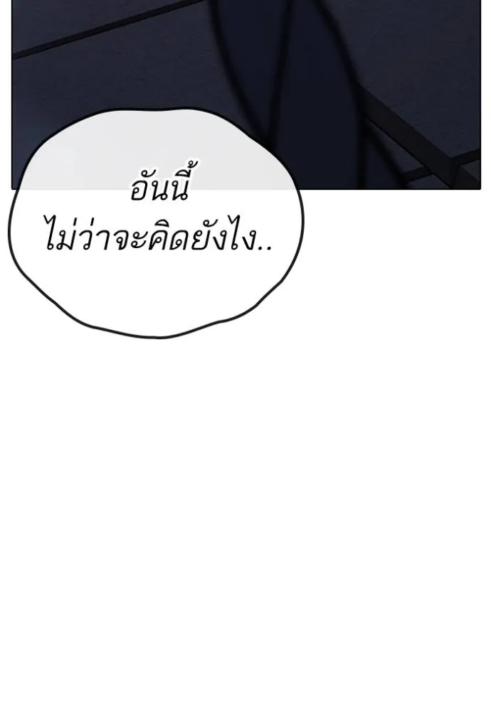 reality ตอนที่ 146 รูปที่ 82