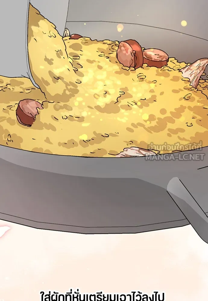 ตั้งแคมป์ฮีลใจในต่างโลก ตอนที่ 20 รูปที่ 42