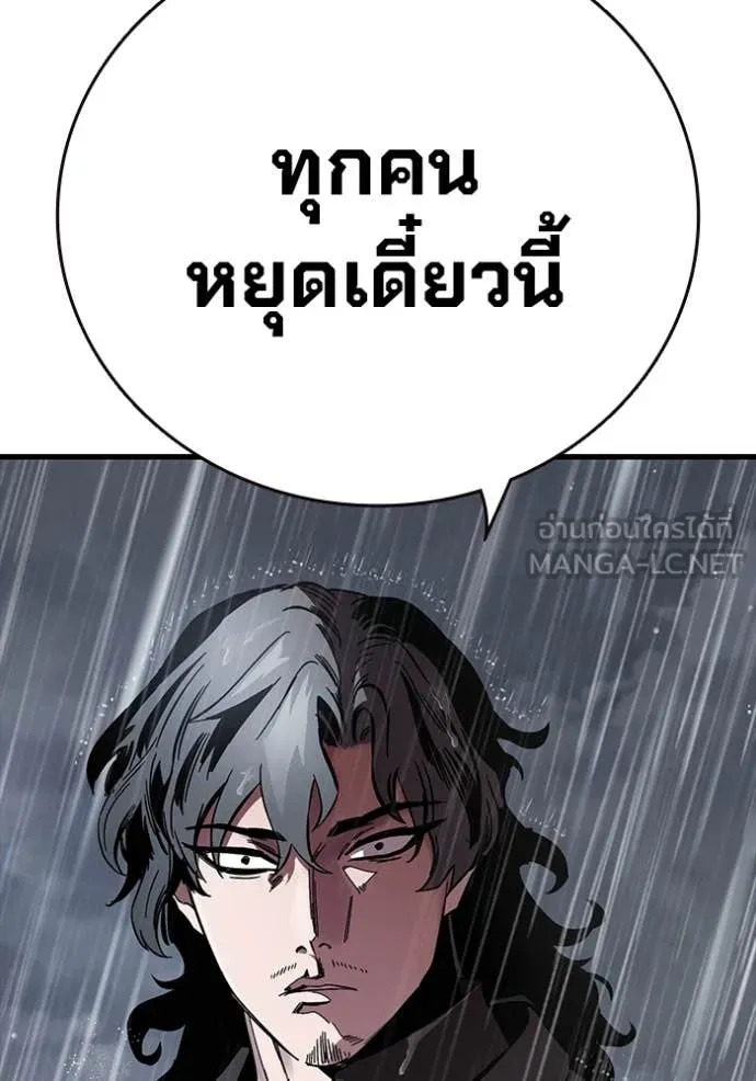 มหาสงครามคนแกร่ง ตอนที่ 58 รูปที่ 128