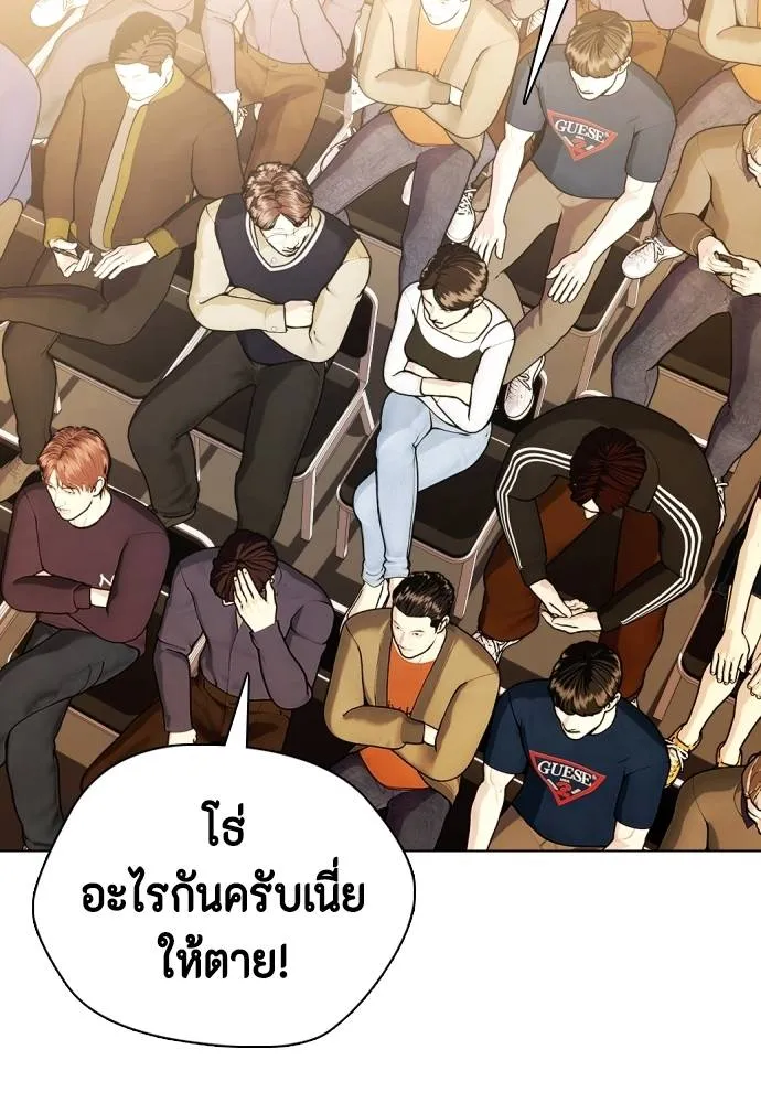 หมาหัวเน่า ตอนที่ 105 รูปที่ 80