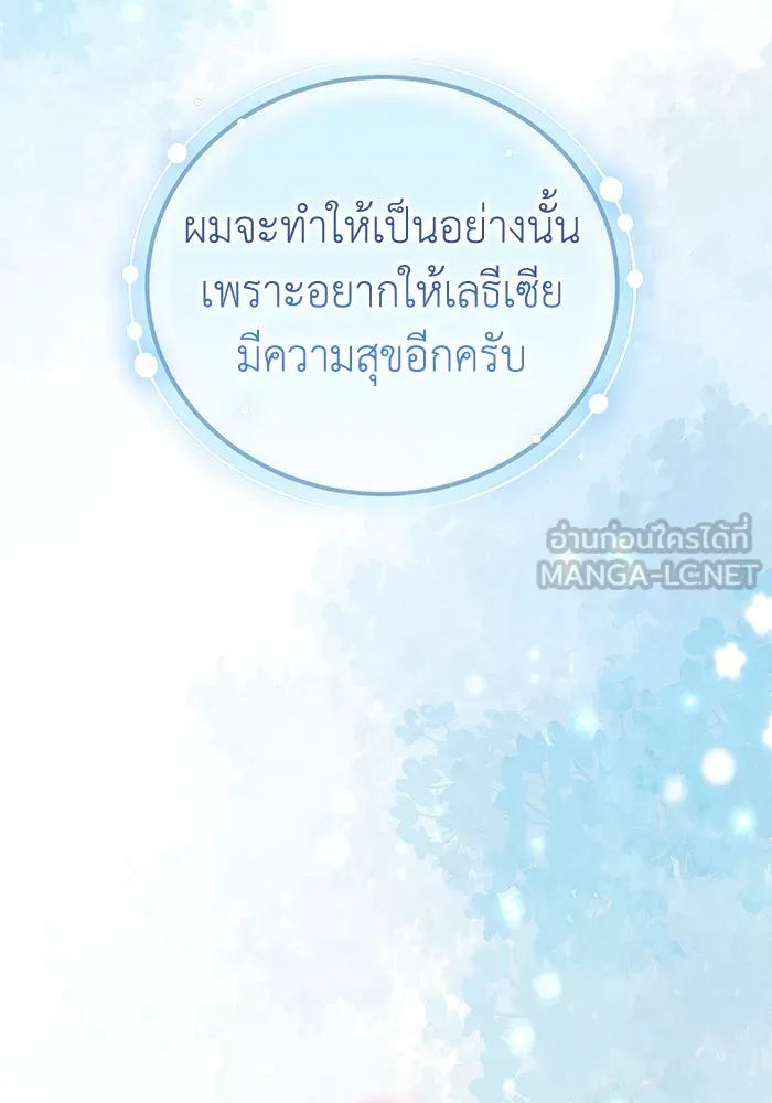 ครอบครัวพรรค์นั้น ฉันไม่มีวันกลับไป ตอนที่ 36 รูปที่ 24