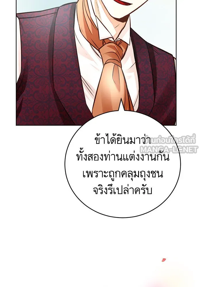บุตรีดยุกขอไม่แต่งงานbrกับหนุ่มในฝัน ตอนที่ 55 รูปที่ 57