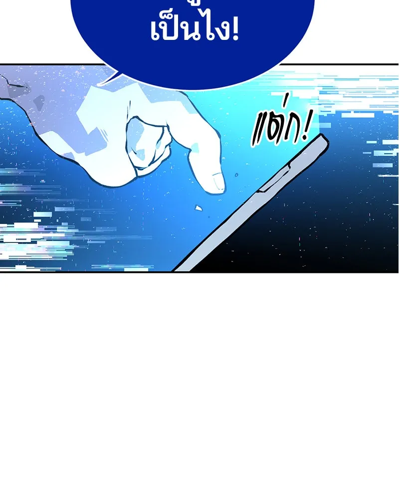 Player ตอนที่ 1 รูปที่ 53