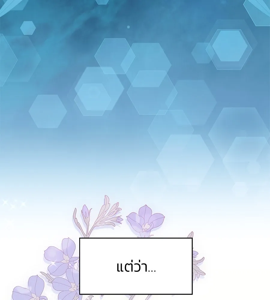 บาสเตียน ตอนที่ 57 รูปที่ 41