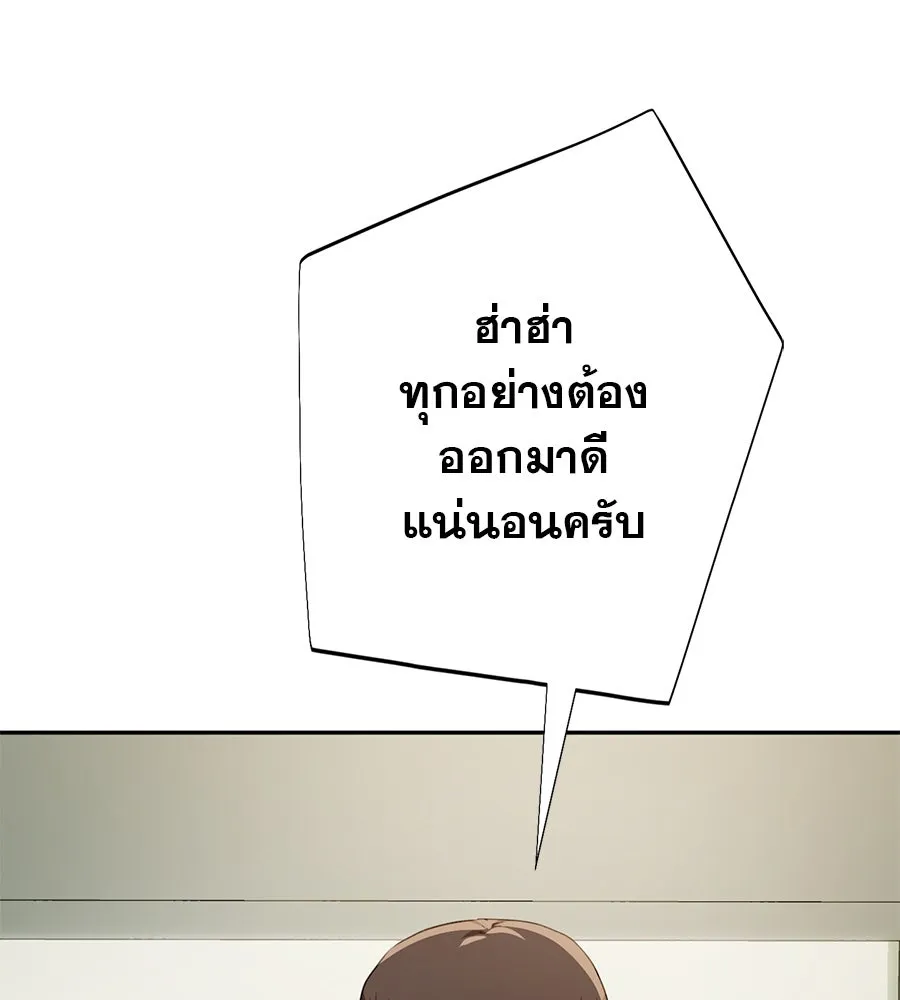 คอลเซ็นเตอร์เปลี่ยนชีวิต ตอนที่ 12 การเจรจา รูปที่ 184