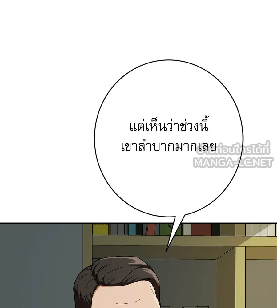คอลเซ็นเตอร์เปลี่ยนชีวิต ตอนที่ 8 เพื่อนร่วมงานที่ไว้ใจได้ รูปที่ 201