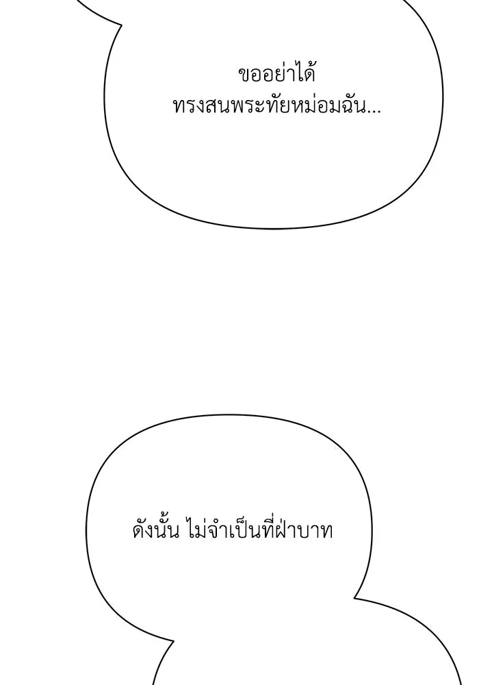 แอชสตาร์ต ตอนที่ 42 รูปที่ 26