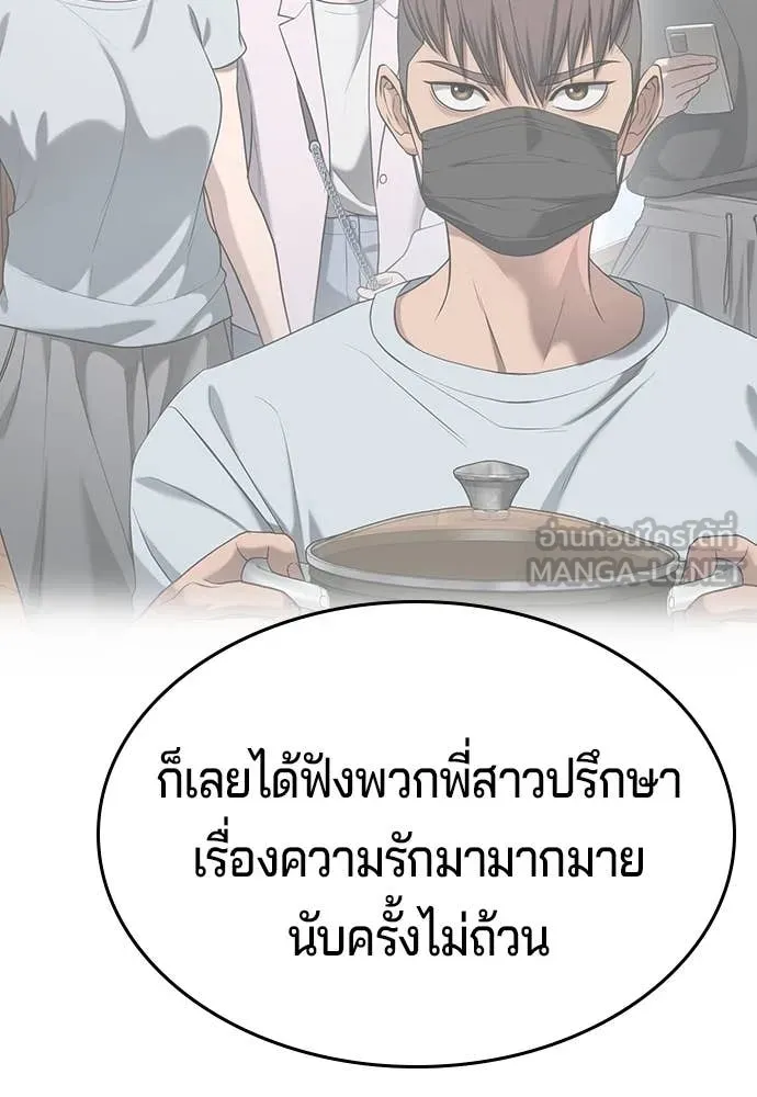 คูเซรา ตอนที่ 42 รูปที่ 46