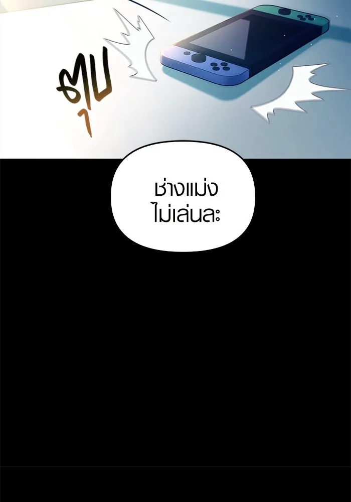 เอาชีวิตรอดในเกมฉบับคนเถื่อน ตอนที่ 1 รูปที่ 8