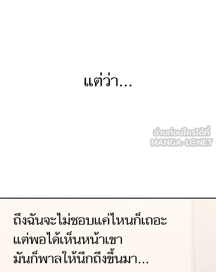 โชคชะตานำพารัก ตอนที่ 70 ถึงจะไม่ชอบก็นึกถึง รูปที่ 45