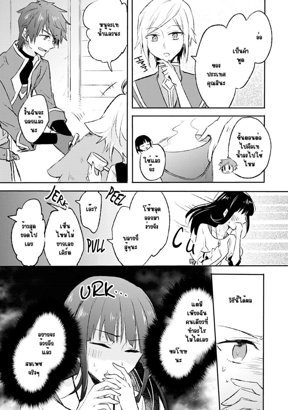 Manga-lc-com อ่านมังงะ อ่านการ์ตูน ออนไลน์ ฟรี I Decided to Cook Because the Potion was Soy Sauce ตอนที่ 1 2 3 4 5 6 7 8 9 10 11 12 13 14 ฟรี ไม่มีโฆษณา Manga-lc - อ่าน มังงะ อ่าน การ์ตูน ออนไลน์ อ่านมังงะ ฟรี