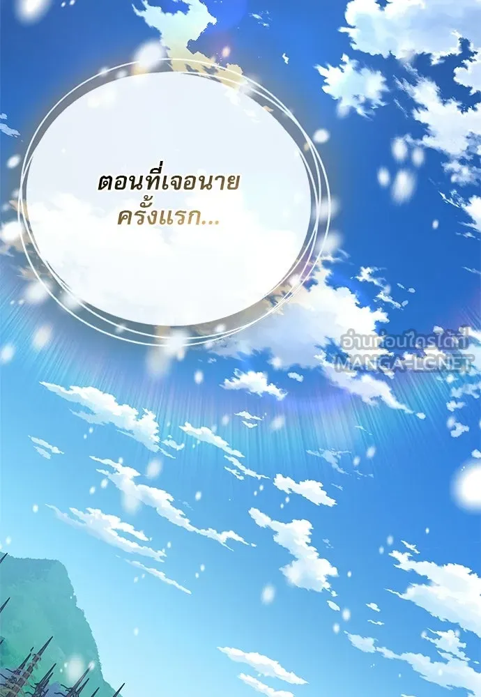 ชีวิตฮีลใจนายฮันเตอร์คลาส S ตอนที่ 49 รูปที่ 39
