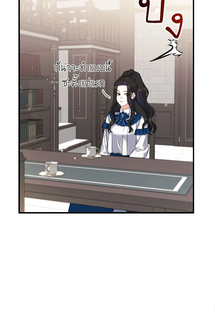 แด่ตัวละครโปรดที่ถูกทิ้ง ตอนที่ 6 รูปที่ 55